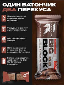 RECKFUL PROTEIN BAR BIG BLOCK 100г - шоколадный фондан в молочной глазури X764612009