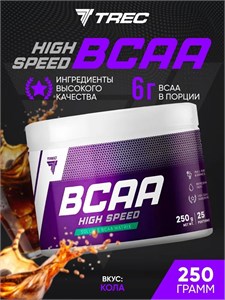 Trec Nutrition BCAA High Speed 250г - кола 00306