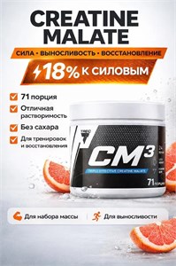 Trec Nutrition Creatine Malate CM3 Powder 250г - розовый грейпфрут X990108984