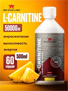Red Star Labs L-Carnitine Liquid Metal 50000 мг 500мл - ананас 01656