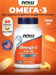 NOW Omega-3 Enteric 90 капс. 41079