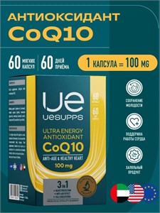 UeSUPPS CoQ-10 Ultra Energy Antioxidant 100 мг 60 капс. 03264