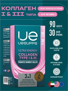 UeSUPPS Collagen Type I &amp; III Ultra Energy 90 капс. 23678