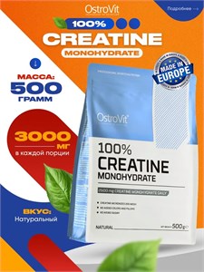 Ostrovit Creatine Monohydrate SPORT Blue 500г - без вкуса 8436046977489