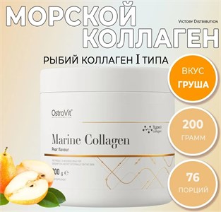 Ostrovit Marine Collagen 200г - груша 8436046977475
