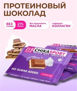 CHIKALAB Молочный шоколад 100г - со сливочной начинкой c6b6c643-955b-11f0-0a80-0394001f23e1