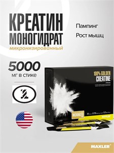 Maxler 100% Golden Micronized Creatine 5г X4358231