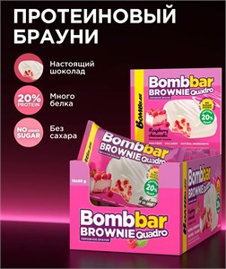 BOMBBAR Печенье глазированное 50г - брауни малиновый чизкейк ББР698