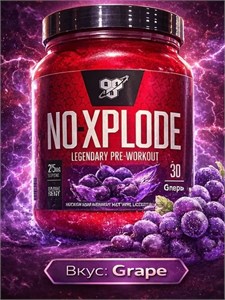 BSN No-Xplode new formula 555г - виноград 01003