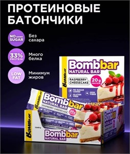 BOMBBAR Батончик неглазированный 60г - малиновый чизкейк аак