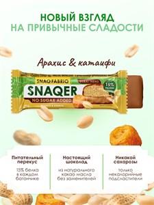 SNAQ FABRIQ Батончик глазированный 50г - арахисовый с хрустящим тестом e5c50306-aa86-11f0-0a80-194400118898