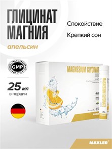 Maxler Magnesium Glycinate Liquid 25мл - апельсин 21285