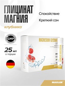 Maxler Magnesium Glycinate Liquid 25мл - клубника 17349