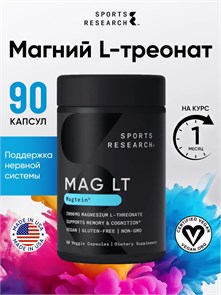 Sports Research Magnesium Threonate 90 капс. 40906