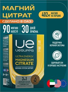 UeSUPPS Magnesium Citrate 90 капс. 04876