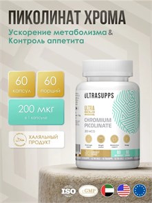 Ultrasupps Ultra Gold Chromium Picolinate 60 капс. 16566
