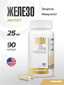 Maxler Iron 90 капс. 8436046977563