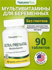 Nature's Plus Ultra Prenatal 90 табл. 33545
