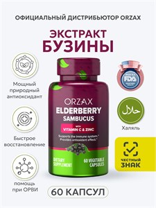 ORZAX ELDERBERRY (Sambucus) with vitamin C and Zinc Годно до 28.02.2027 8436046978758