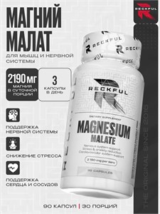 RECKFUL Magnesium malate 90 капс. 00-00911411