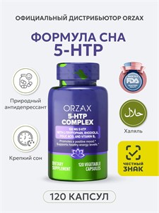 ORZAX 5-HTP COMPLEX 120 капс. НФ-00000006