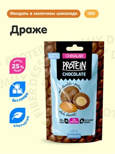 CHIKALAB Драже 120г - миндаль в шоколаде 12