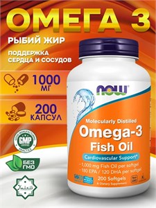 NOW Omega-3 1000 мг 200 капс. 31669