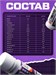 Hell Labs Stimul8 SHOT 60мл - тропический пунш 00-00410629