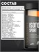 Trec Nutrition Isotonic Sport 400г - апельсин 09954