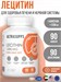 Ultrasupps Lecithin 1200 мг 90 капс. 27057