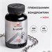 Red Star Labs S-Joint 120 капс. 00206