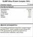 Olimp Whey Protein Complex 100% 700г - ваниль 43661