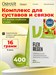 Ostrovit Flex Regen 400г - клубника-киви 8436046978546