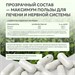 Natural Supp Холин + Мио-Инозитол 60 капс. НФ-00001373