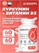Ultrasupps Curcumin + D3 60 капс. 10886