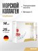 Maxler Marine Collagen Skincare 25мл x 14 шт. - клубника 4260122322329