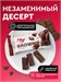 ProteinRex Пирожное протеиновое Брауни 50г - классический 21929