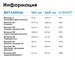 BOMBBAR Напиток BCAA 500мл - грейпфрут 8436046977940