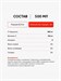 Red Star Labs L-Carnitine Liquid Metal 50000 мг 500мл - апельсин 02402