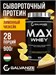 Galvanize Max Whey 900г - лимон-чизкейк G10303