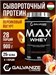 Galvanize Max Whey 900г - персиковый йогурт G10305