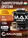Galvanize Max Whey 2280г - печенье-крем G10290