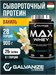 Galvanize Max Whey 900г - ваниль 19680