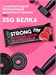 ProteinRex Батончик с высоким содержанием протеина STRONG 100г - малина 15116