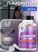 Trec Nutrition B6 L-Carnitine Complex 90 капс. X990108986