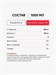Red Star Labs L-Carnitine 100000 Liquid Metal Essential 1000мл - вишня X990108988