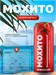 Fitness Food Factory Мохито 450мл - клубничный 18001