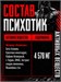 Hell Labs Psychotic Пробник 6г - гавайский апельсин X760013556