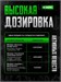 Hell Labs MESOMORPH Пробник 12г - яблоко-киви X613420628
