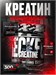 RECKFUL Creatine monohydrate 300г 13139